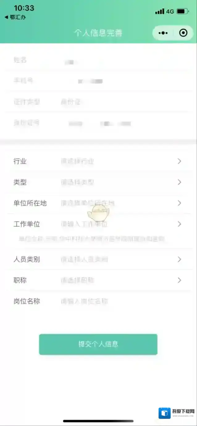 鄂汇办选择课程