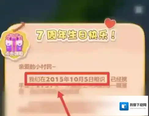 开心消消乐就可以