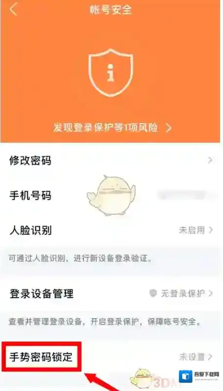 QQ设置图标