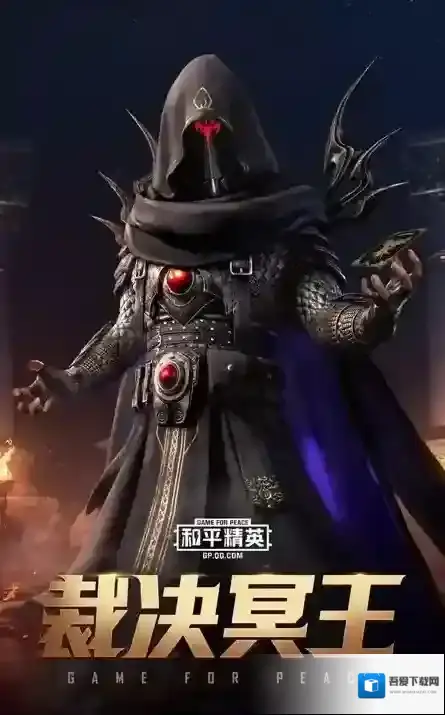 和平精英凝视深渊