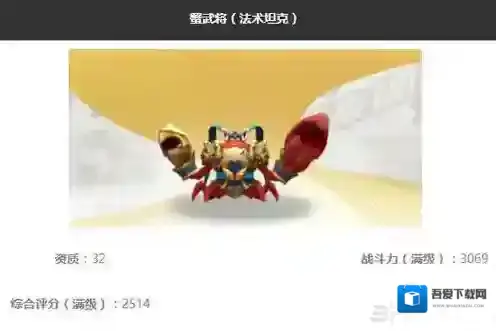 一起来捉妖蟹武将怎么样 妖灵技能属性图鉴攻略