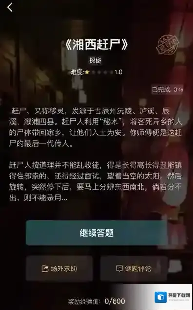 crimaster犯罪大师犯罪大师
