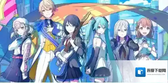 初音未来缤纷舞台成员