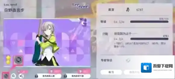 初音未来缤纷舞台三星