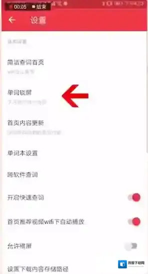 网易有道词典就可以了