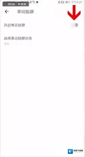 网易有道词典选项