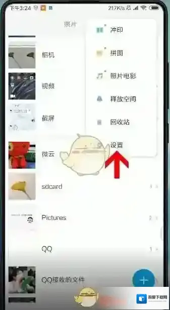 小米应用商店相册