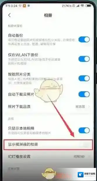 小米应用商店屏蔽