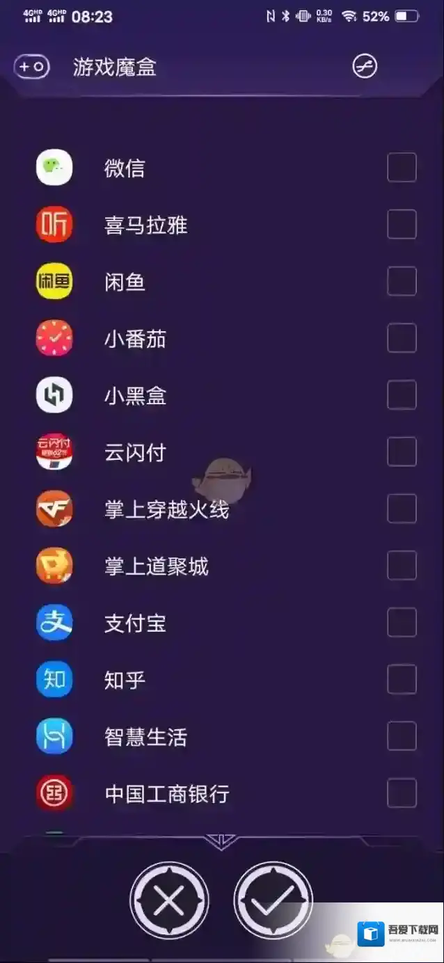 vivo小游戏打开手机