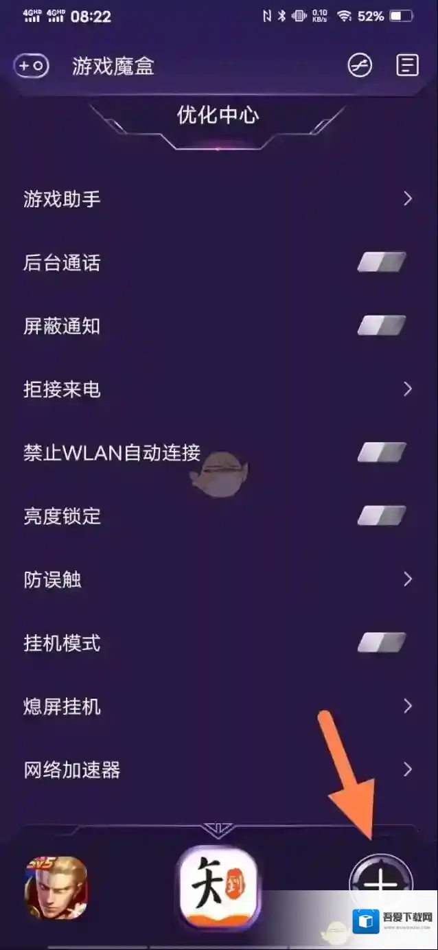 vivo小游戏移除