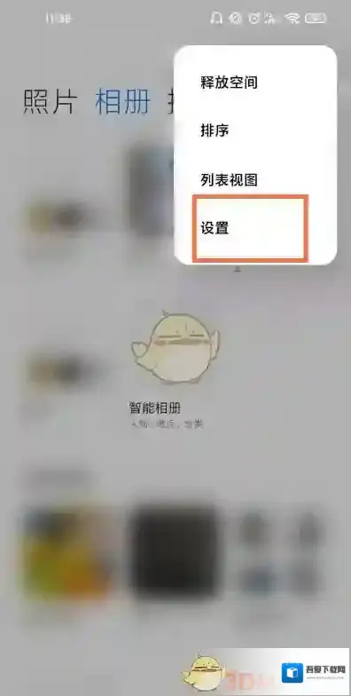 小米应用商店三个点