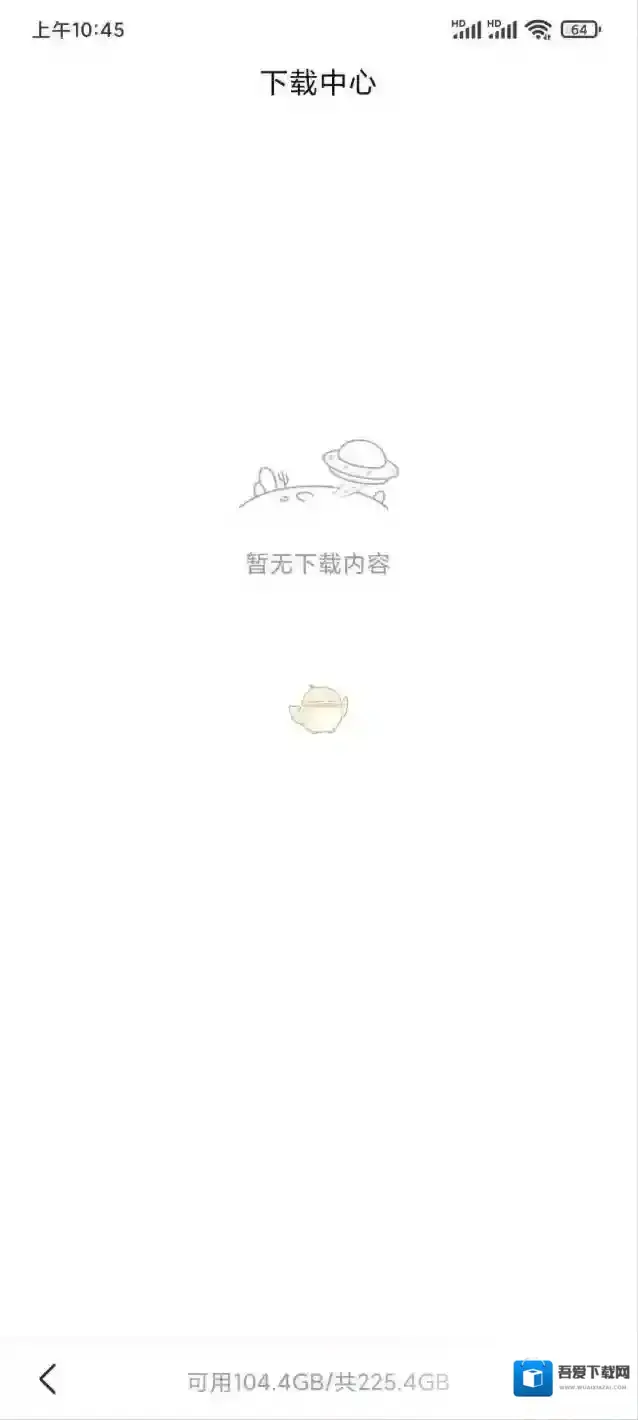 悟空搜索下载中心