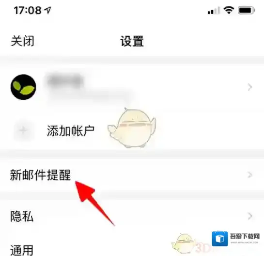 QQ邮箱点击打开
