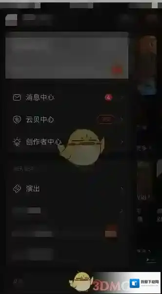 网易云音乐选项