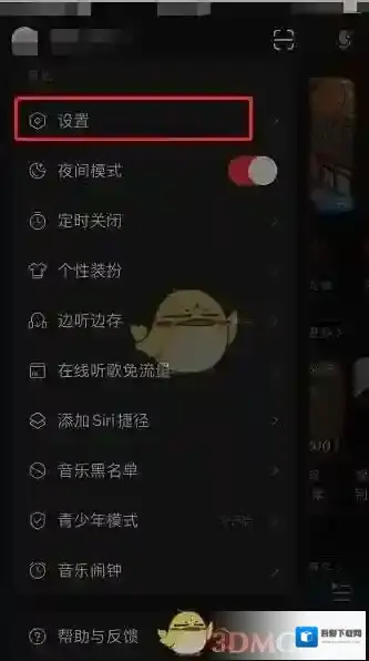 网易云音乐选择