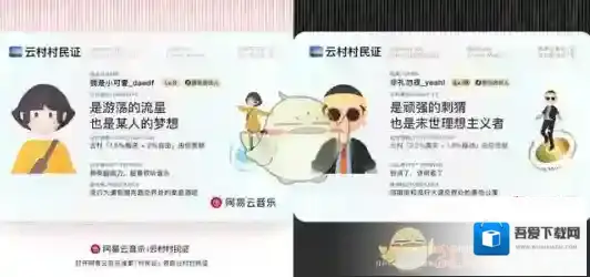 网易云音乐口头禅