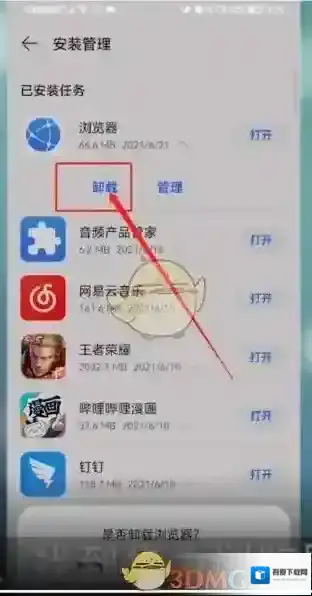 华为浏览器历史版本