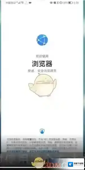 华为浏览器安装管理