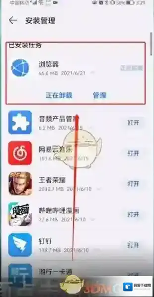 华为浏览器在里面