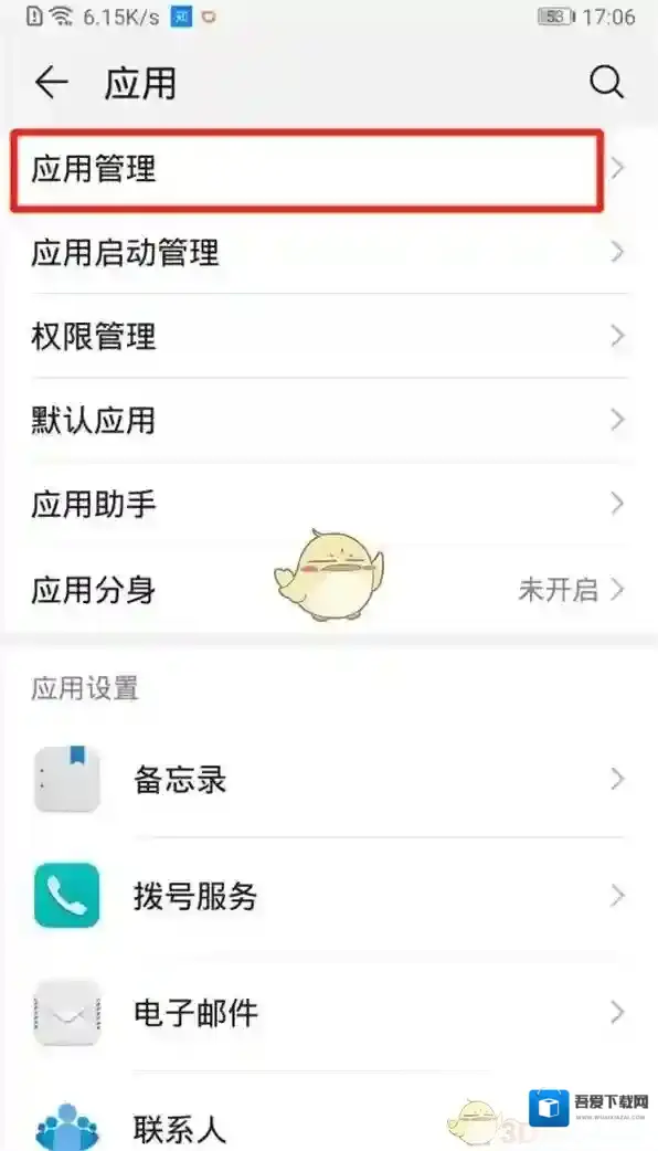 华为浏览器点击