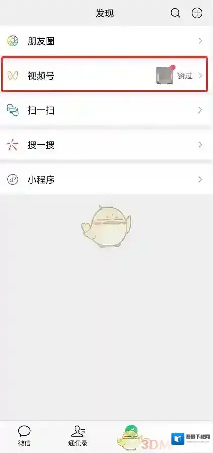 微信点击
