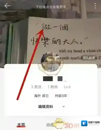 网易云音乐点击