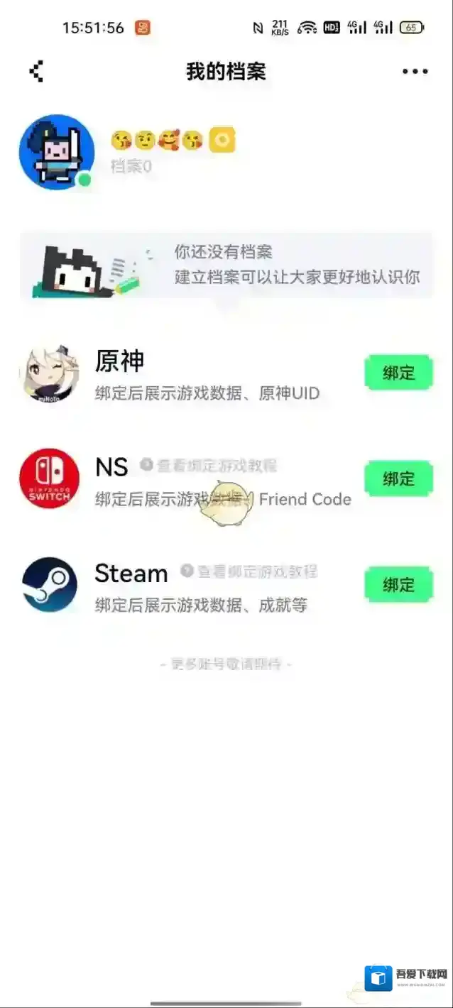 腾讯游戏社区原石