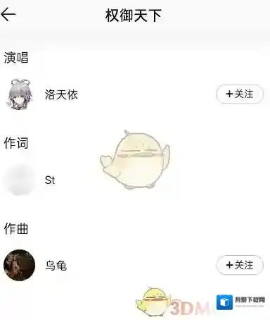 QQ音乐歌曲制作