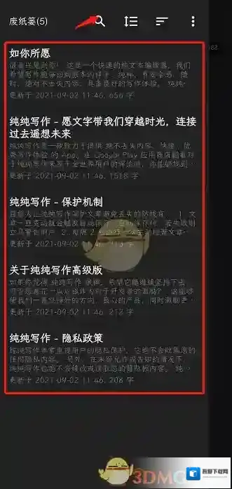 纯纯写作三条杠