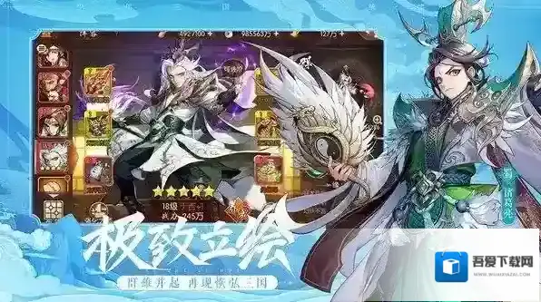 少年三国志2就可以