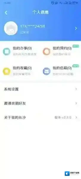 我的长沙就可以