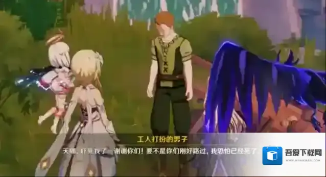 原神诡梦之星任务怎么过