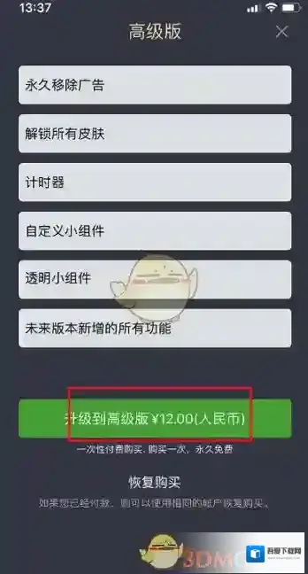 翻页时钟就可以