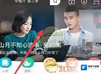芒果TV三个点