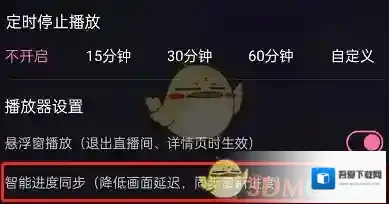 哔哩哔哩设置