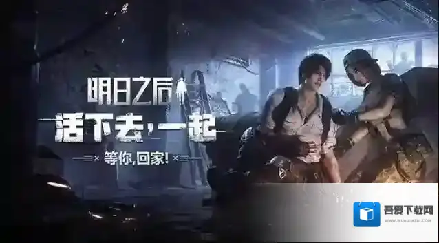 明日之后第四季雪山密道怎么进入?明日之后第四季雪山密道进入方法