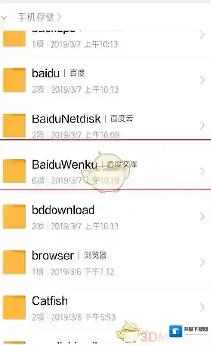 百度网盘点击打开