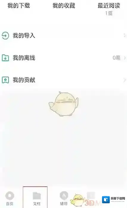 百度网盘百度文库