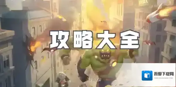 向僵尸开炮电磁