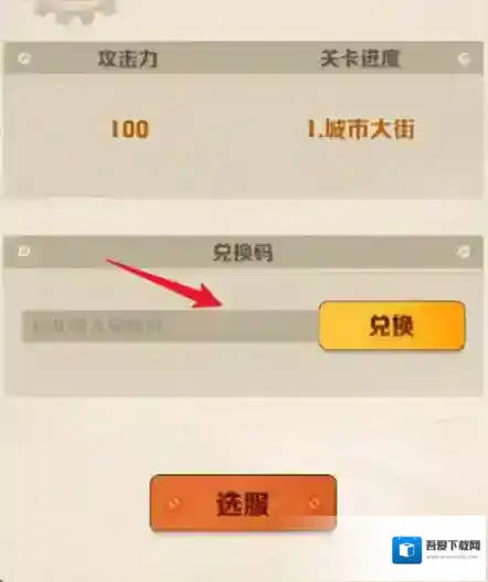 向僵尸开炮敌人