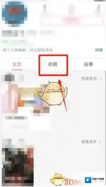 哔哩哔哩短视频