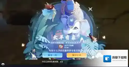 梦幻新诛仙太平令坐骑怎么样？梦幻新诛仙太平令坐骑介绍