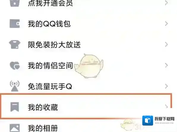 QQ打开手机