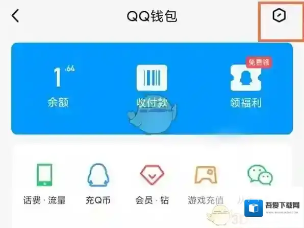 QQ交易记录