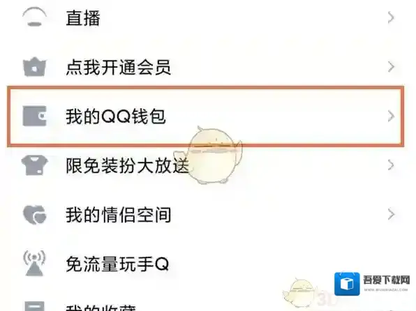 QQ点击