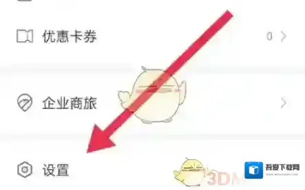 掌上高铁就行了