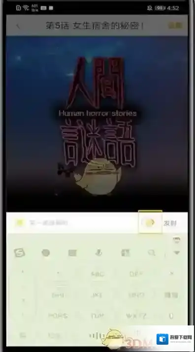 快看漫画你喜欢