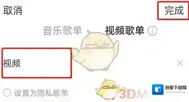 网易云音乐视频