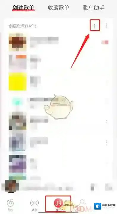 网易云音乐歌单名称