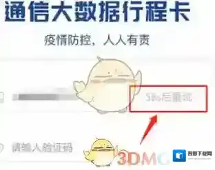 皖事通点击查询